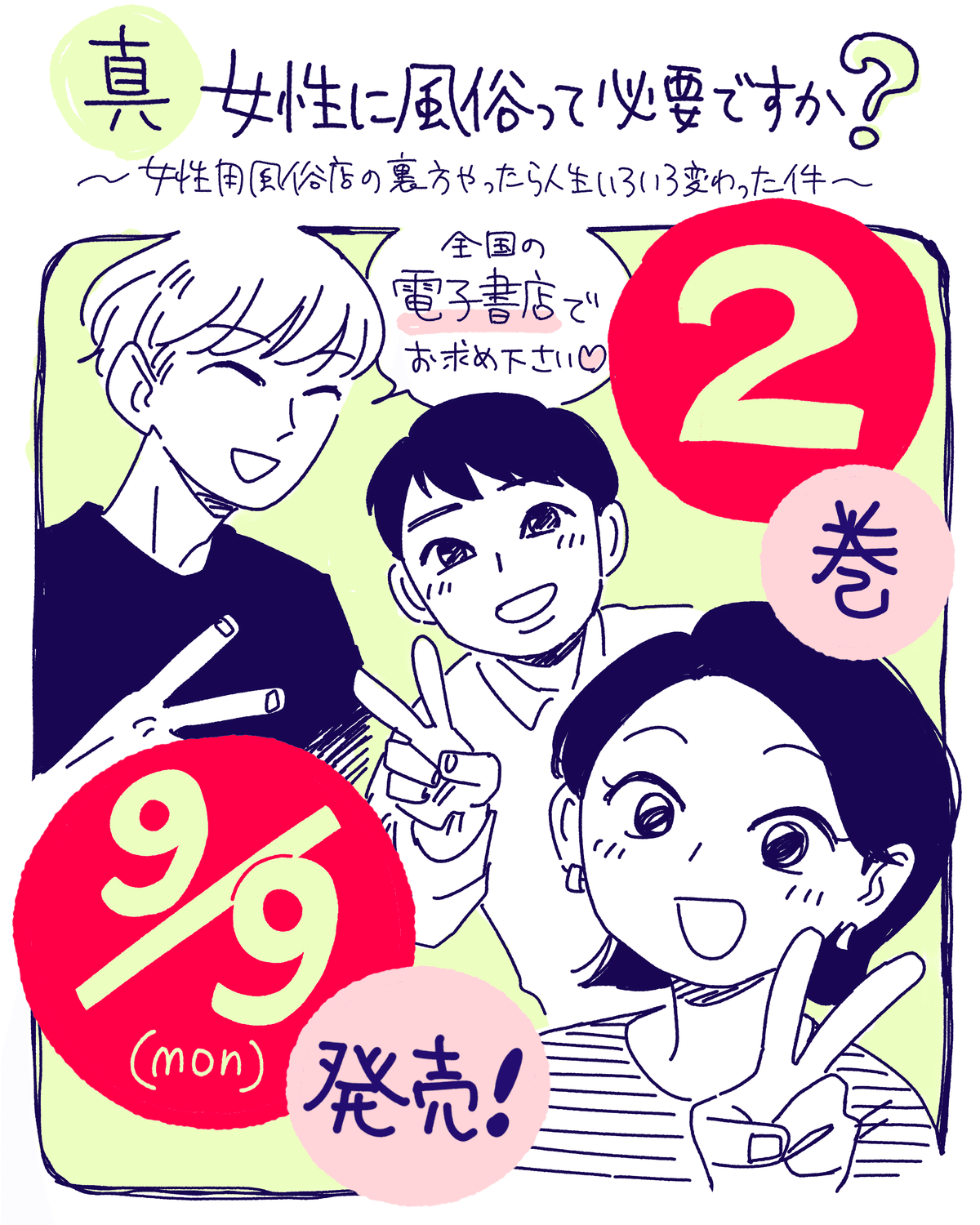 変わったコンセプトの面白い風俗店50選！全国のマニアック・変わり種風俗まとめ【2024年最新版】｜8ページ目