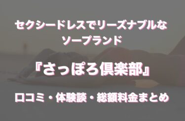 中洲ラバーズ | F社長の『直感力』