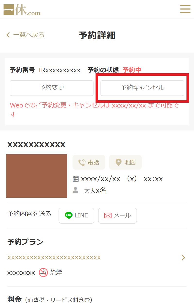 コロナ禍の無断キャンセル理由、「体調不良」が急増。Go To Eatオンライン予約、キャンセル少ない傾向