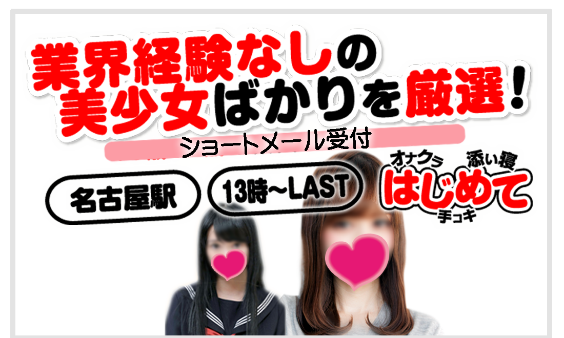 奥さんの手|新大阪・西中島・エステの求人情報丨【ももジョブ】で風俗求人・高収入アルバイト探し