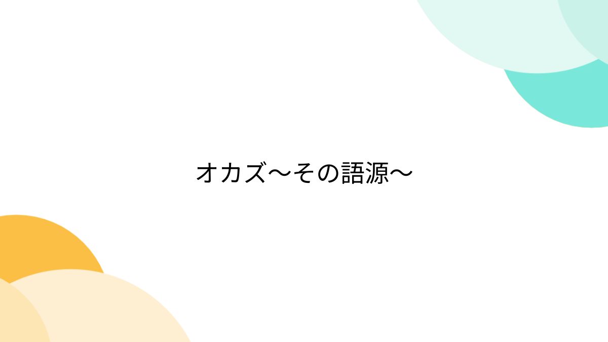 あなたの芸能人NO.1ｵﾅﾍﾟｯﾄは誰ですか？ - マシュマロオッ - Yahoo!知恵袋