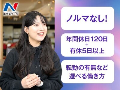 とらばーゆ】ホテルルートイン 日立多賀の求人・転職詳細｜女性の求人・女性の転職情報