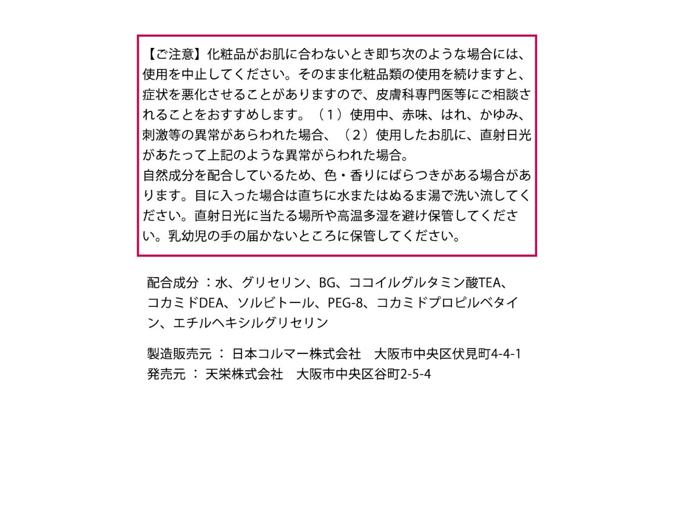 TVなどでも有名な「シロン石鹸」の『太田さん家の手づくり洗剤』が伏水酒蔵堂で購入いただけます – Fushimi Sake Shop