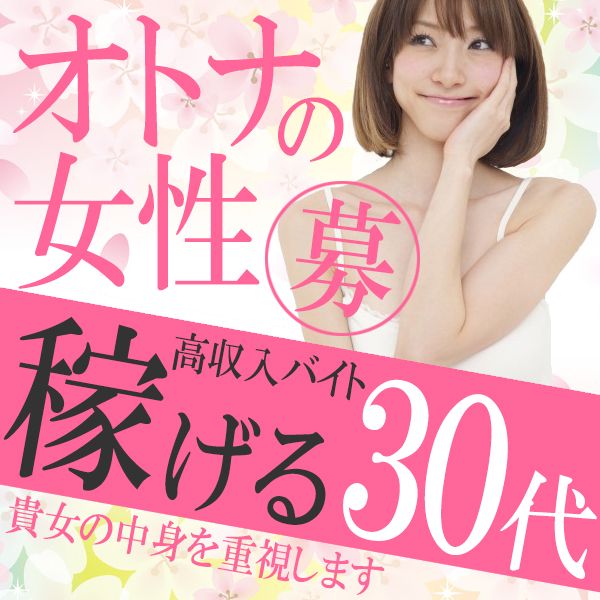 体験談】京橋のホテヘル「借金妻 京橋店」は本番（基盤）可？口コミや料金・おすすめ嬢を公開 | Mr.Jのエンタメブログ