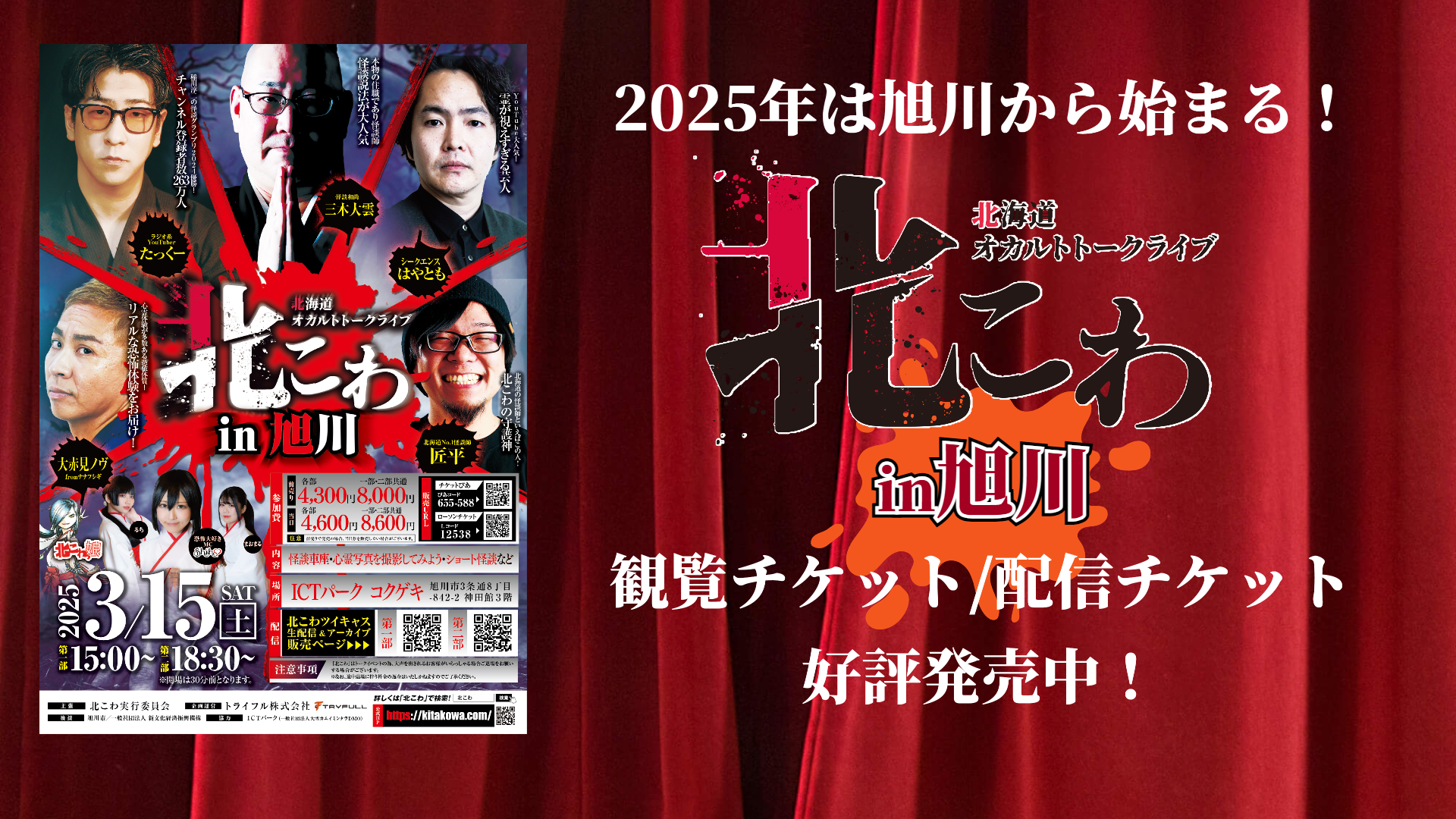 旭川のハプニングバー事情を調査！おすすめハプバー8選をご紹介 | オトナNAVI