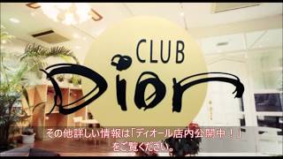 Club Dear 松山（クラブディアーマツヤマ）［松山 デリヘル］｜風俗求人【バニラ】で高収入バイト