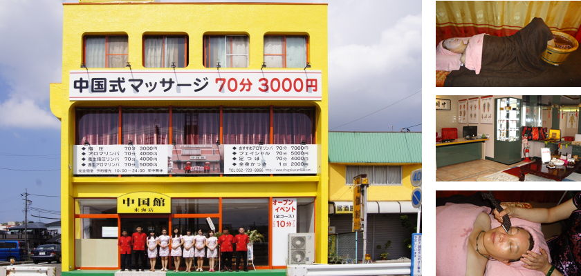 大高・大府市・東海市ちゃんこ〔求人募集〕 デリヘル お店自慢を聞かせてください！ |