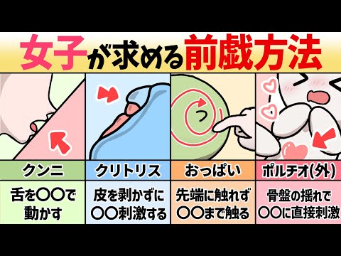 前戯のやり方！女性が教える快感テクニック- 夜の保健室