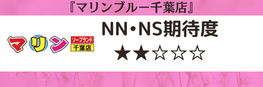 NN/NS可】千葉県栄町のおすすめソープランキング【2024年調査版】 | 風俗ナイト