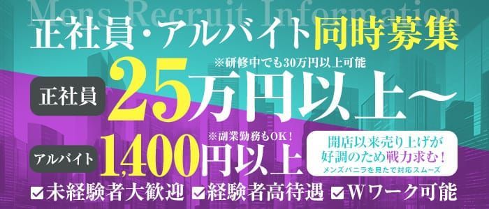 E+アイドルスクール船橋店(イープラスアイドルスクールフナバシテン)の風俗求人情報｜船橋 デリヘル