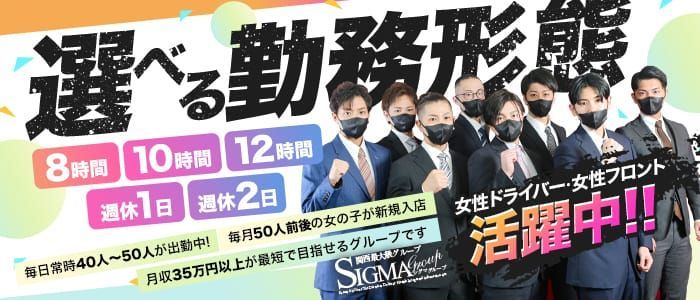 大阪におけるデリヘルの開業届（許可）について│無店舗型性風俗特殊営業格安代行サポートあり ツナグ行政書士事務所