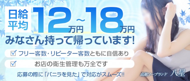 金津園のロリ系風俗ランキング｜駅ちか！人気ランキング