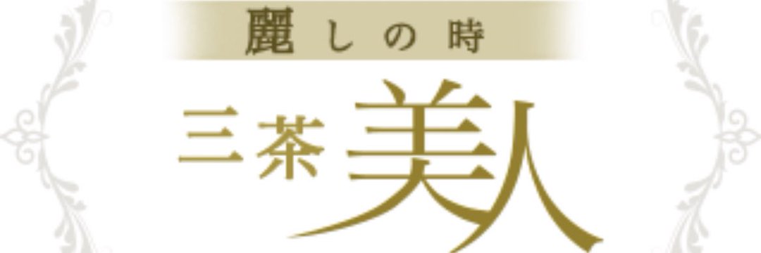 花咲み荼さんの【東方美人茶飲み比べ会】に参加 | 中国茶教室・台湾茶教室『茶遊サロン』中国茶を楽しむ教室