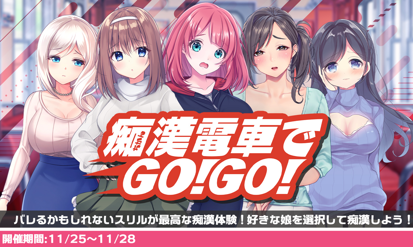 GOGO！おしつけ君 ～新春だよ！おつけの初夢2018 第１弾～ |