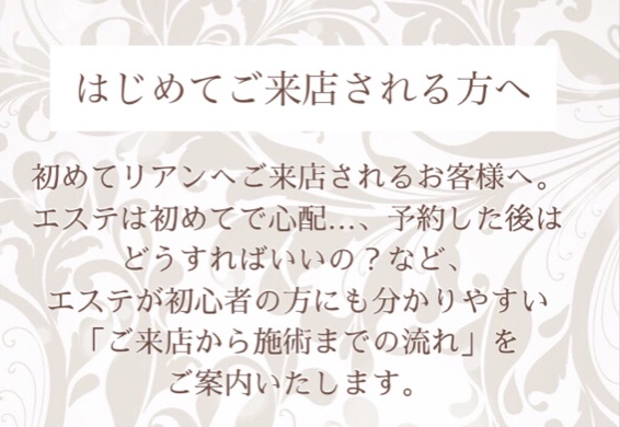 千葉はじめてのエステ(ユメオト)（千葉 デリヘル）｜デリヘルじゃぱん