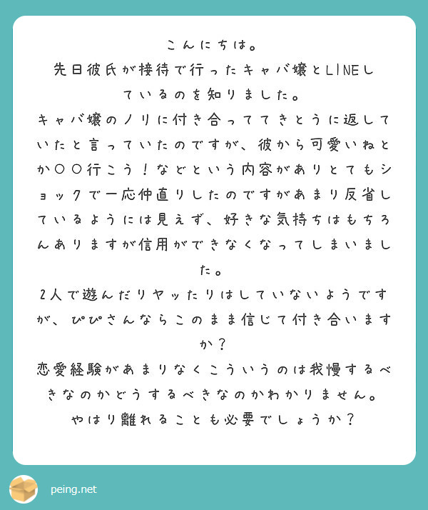 こんな客は彼氏にしたくない！キャバ嬢が嫌がる客ワースト3 | キャバクラ体入・求人バイト情報｜キャバキャバ