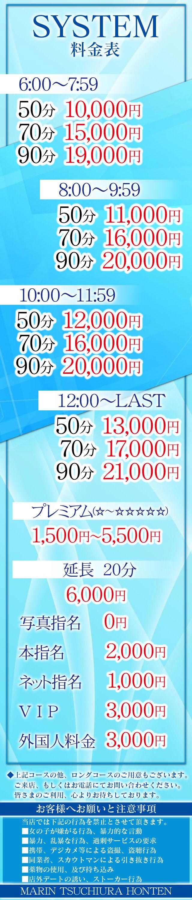 土浦市で人気・おすすめのソープをご紹介！