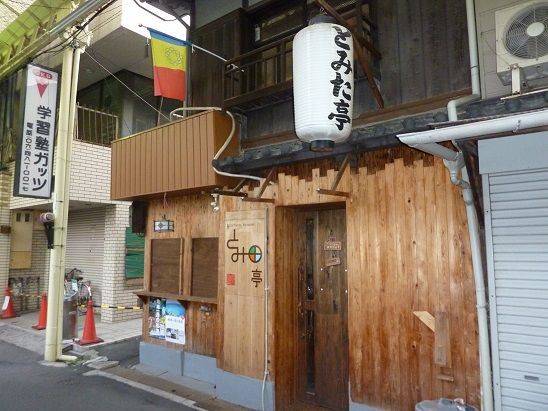 はりきゅう整体クローバー治療院（東村山市栄町） | エキテン