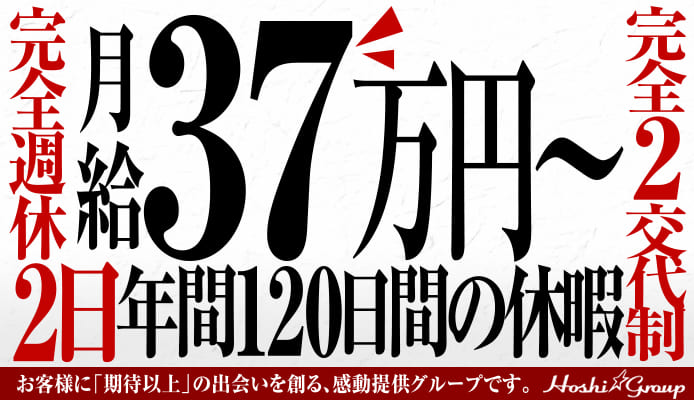 富山の風俗男性求人・バイト【メンズバニラ】