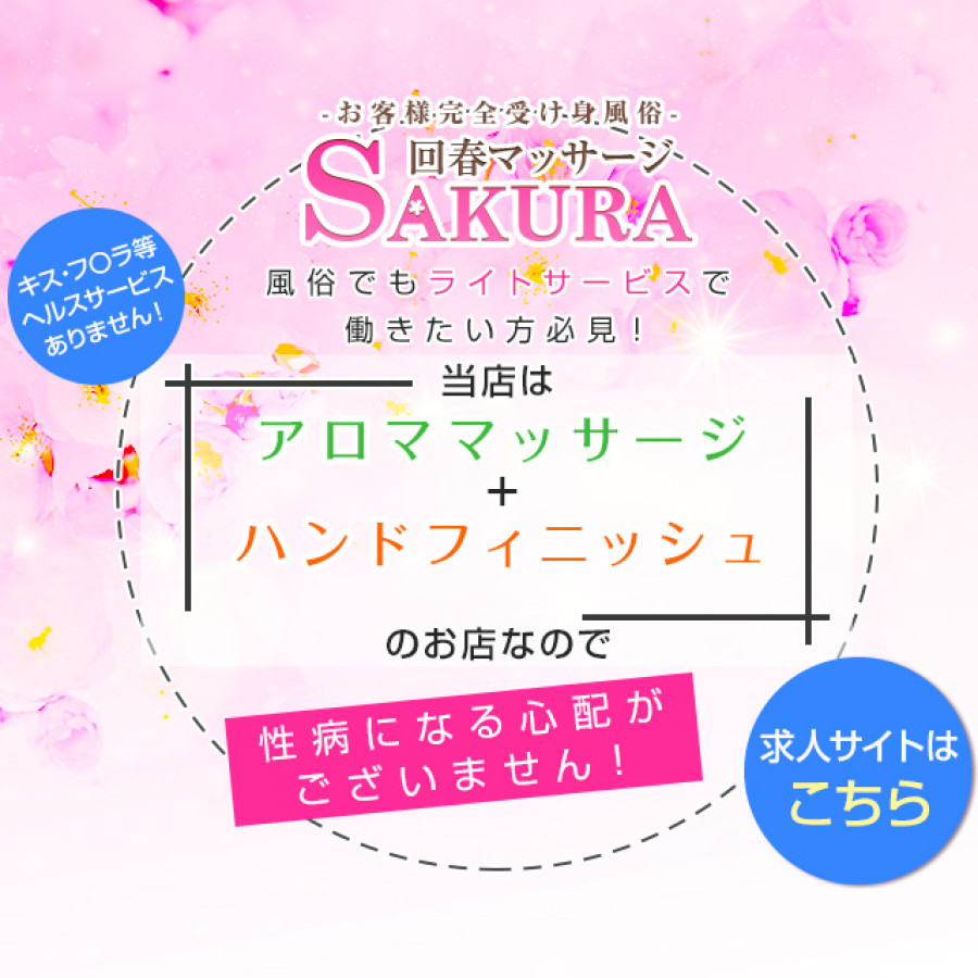 東京 風俗回春エステ『エステティックTBR』| 六本木・赤坂・新宿・渋谷・銀座対応