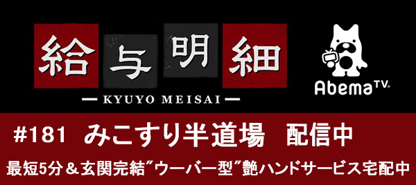 名古屋のオナクラ(手コキ)・保証制度ありの即日体験入店バイト | 風俗求人『Qプリ』