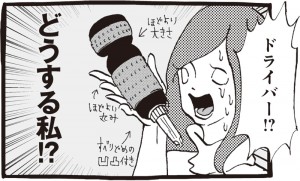 🐯🍤がデキてる公認の孫家（※下ネタ） | 🦀 さんのマンガ