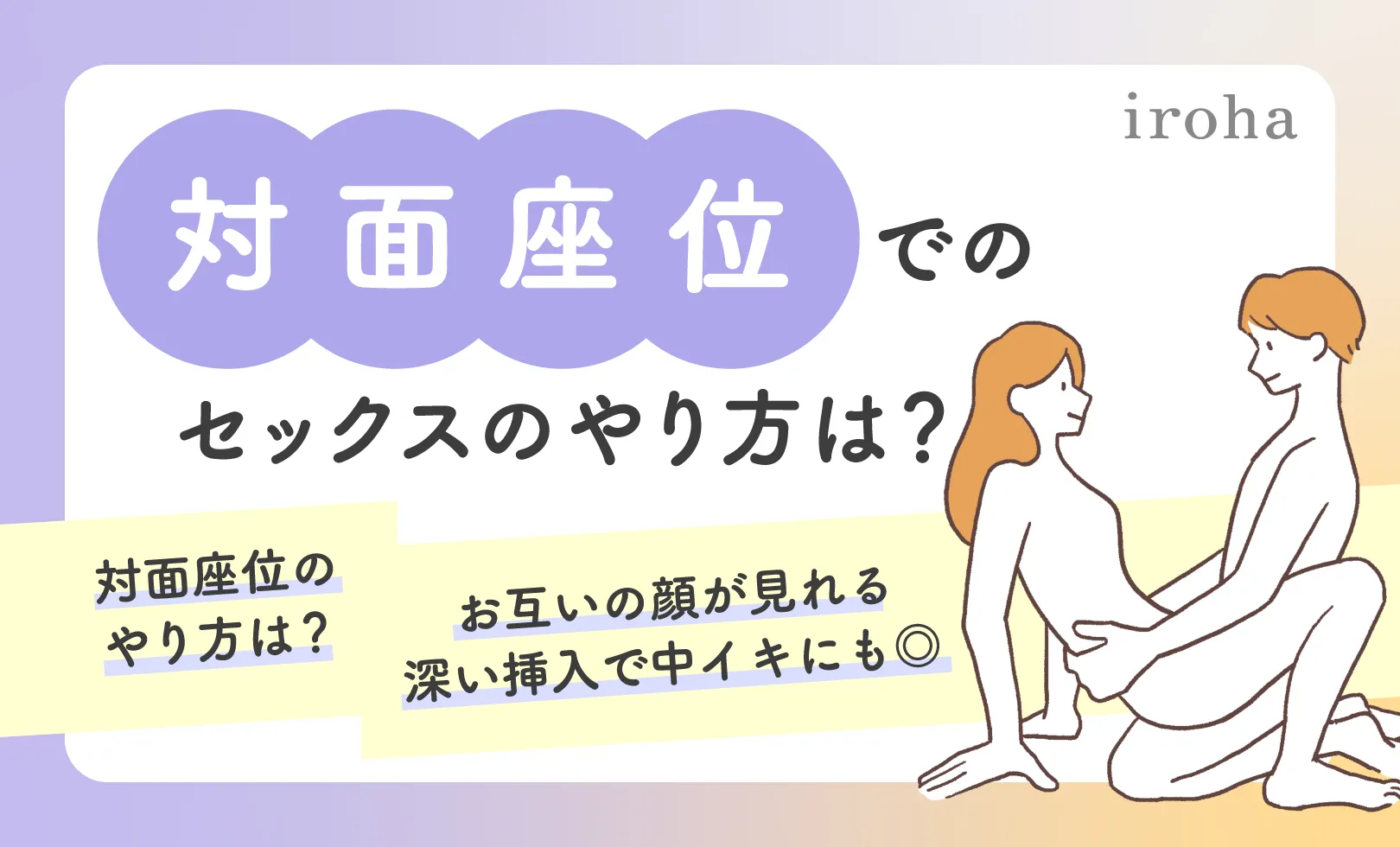 5分で読めるソファセックス完全攻略｜魅力や興奮ポイント・おすすめの体位を解説！｜駅ちか！風俗雑記帳