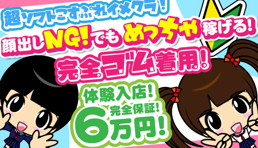 関内/曙町の風俗男性求人・高収入バイト情報【俺の風】