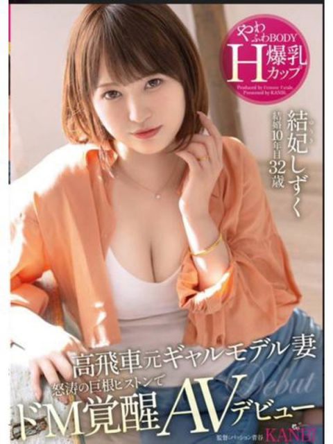 結城モエ乳首投稿画像 枚 Hot Sex Picture