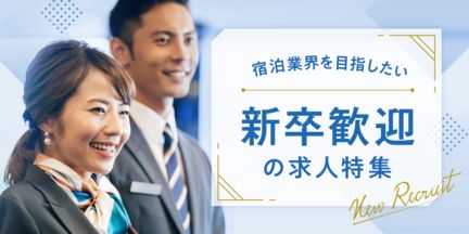 評判】おもてなしHR｜口コミやリアルな体験と感想！徹底解説！ | 転職のサポートドットコム