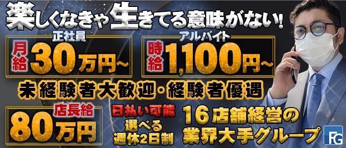 栄町の男性高収入求人・アルバイト探しは 【ジョブヘブン】