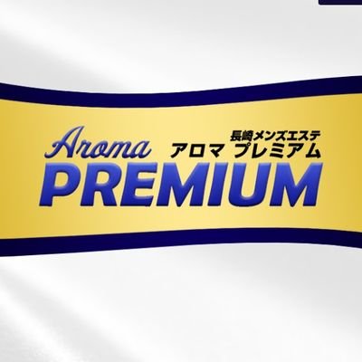 長崎】メンズエステ・アロマエステ情報サイト|ゴリラ