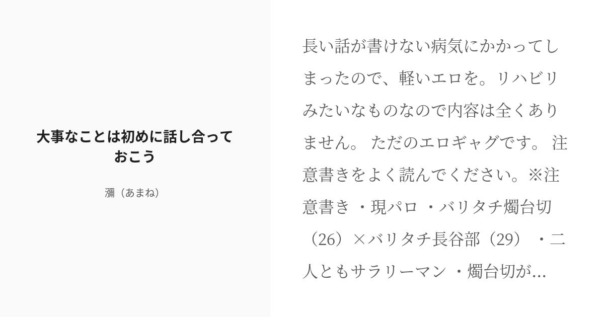 進藤あまねの魅力とアイドル衣装