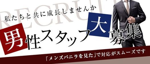 長岡の風俗求人【バニラ】で高収入バイト