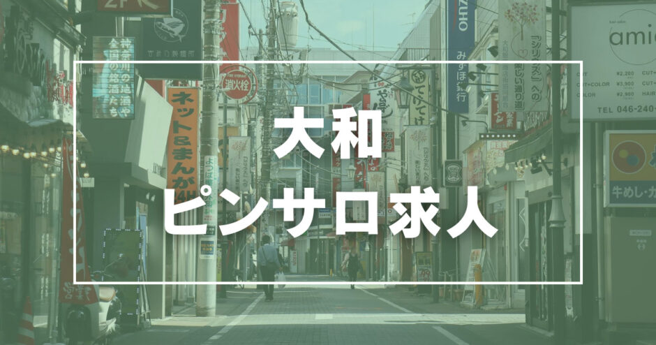 那須塩原大田原黒磯ちゃんこ（ナスシオバラオオタワラクロイソチャンコ）［那須塩原 デリヘル］｜風俗求人【バニラ】で高収入バイト