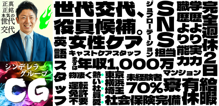 神奈川の風俗男性求人・バイト【メンズバニラ】