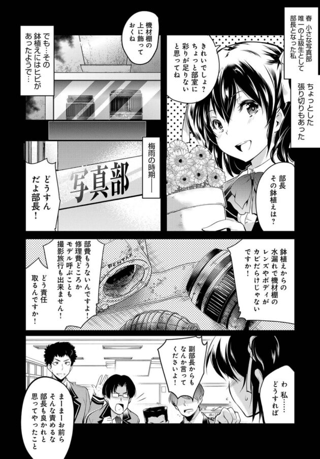 エロ漫画】シール水着姿でゲームに参加し羞恥プレイｗ【無料 エロ同人】 – エロ漫画喫茶