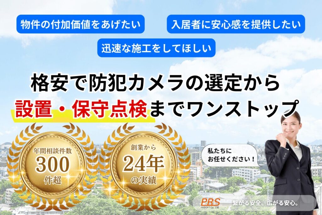 カラオケ店の防犯カメラ 誰が見る？設置場所は？など解説