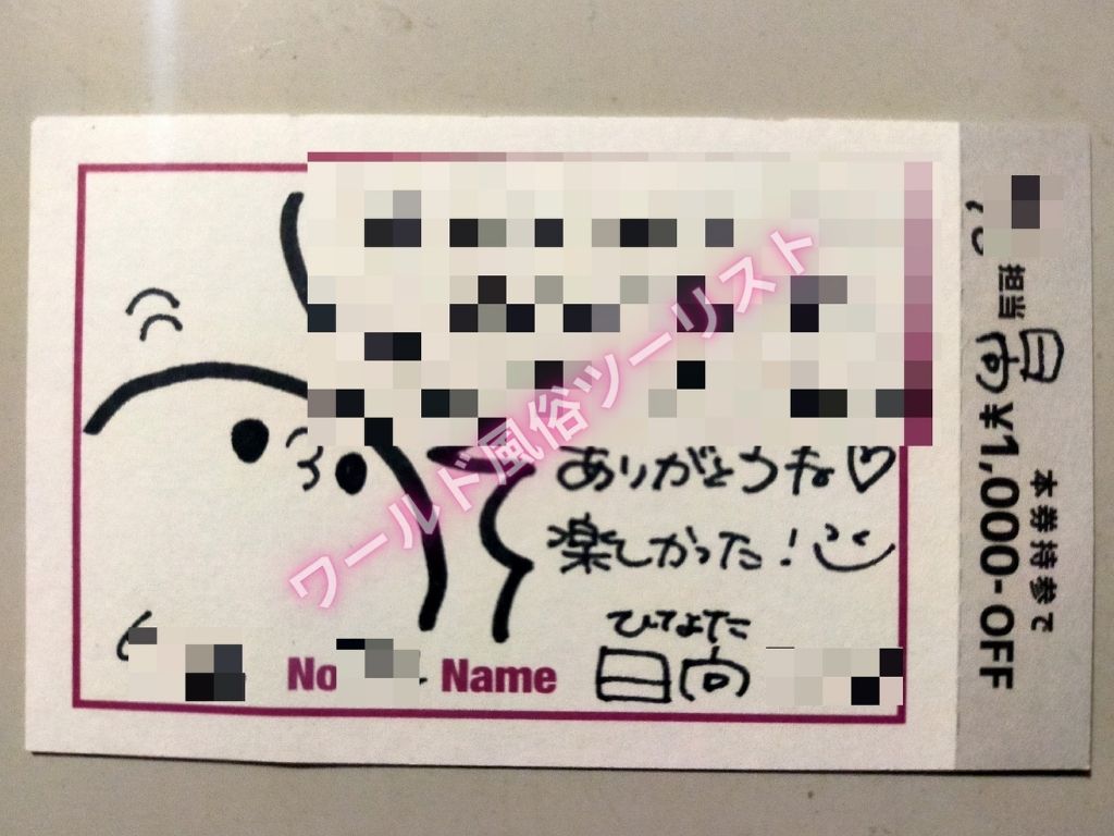 本番情報】池袋のおすすめピンサロ6店を紹介！相場料金やシステムについても解説【2024年】 | midnight-angel[ミッドナイトエンジェル]