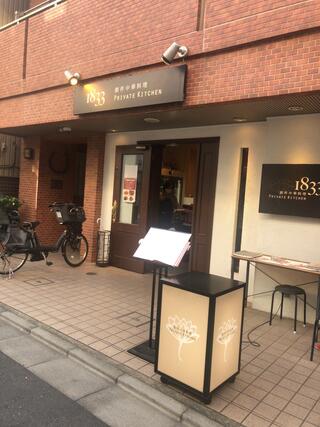 Private Kitchen 1833（巣鴨/中華料理） - Retty