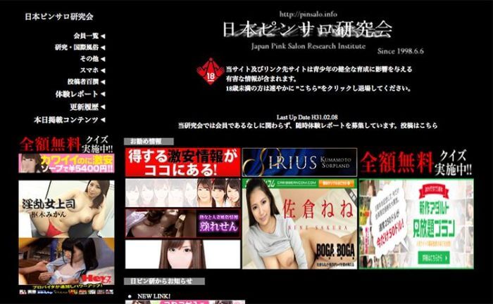 女性用風俗.com｜女性用風俗店の情報検索 - 業界の最新情報をチェック