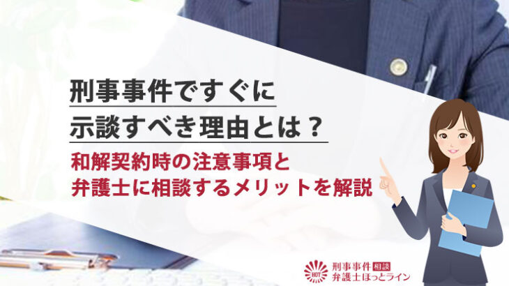 逮捕時に居留守 | 逮捕の弁護士無料相談アトム