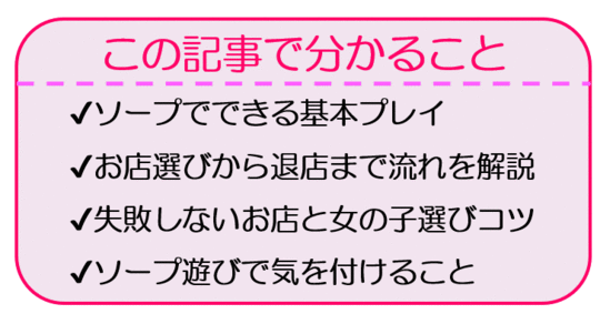 大人の遊び方ガイド