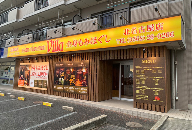 中国整体院 | 中野区商店街ナビ