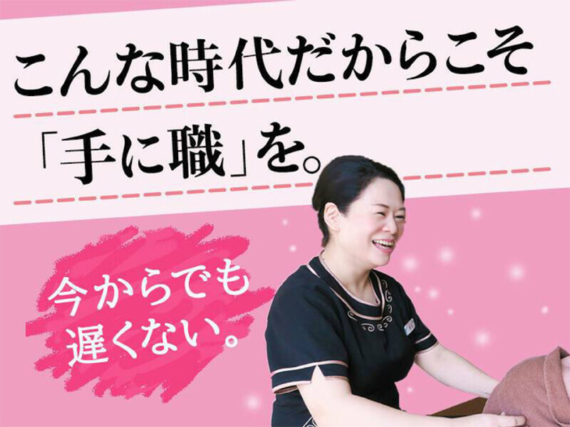 手軽に！安く！気持ちいい！をご提案 Healing Hands 砺波市のエステサロン