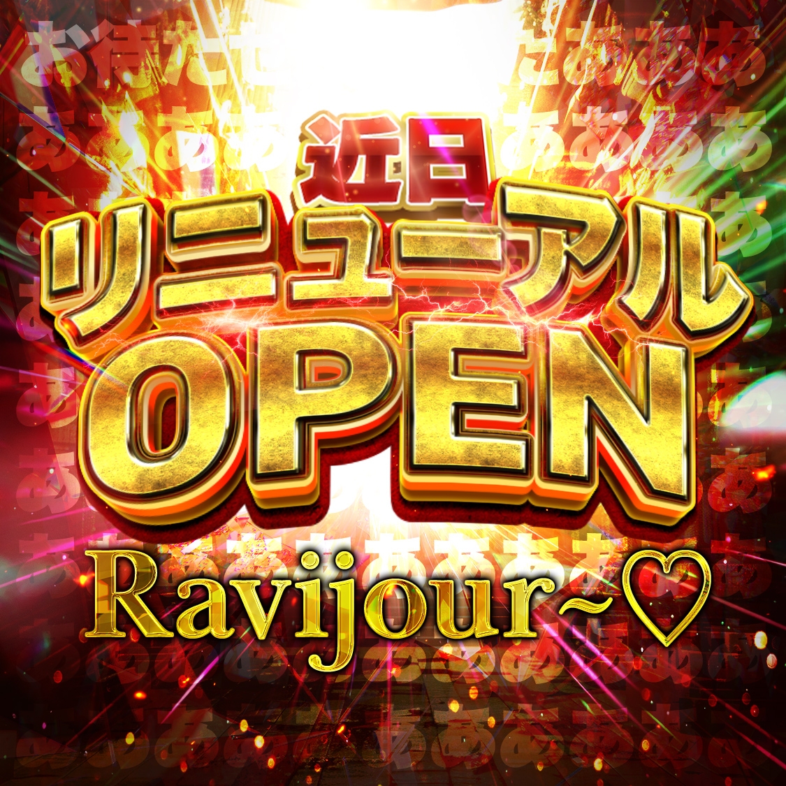 10/3(木)12:00販売開始】RAVIJOURの新作コレクション＃10のビジュアルが公開。アンニュイな艶めきを纏う、秋の最新ランジェリーをお届け。  | 株式会社RAVIJOURのプレスリリース