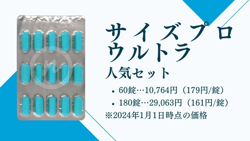 早漏サプリ通販の商品一覧｜正規品｜早漏サプリメント・早漏防止薬