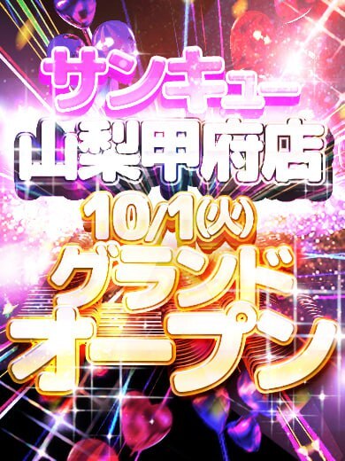 めゆ | 群馬・高崎デリヘル・風俗【群馬・高崎サンキュー】｜当たり嬢多数在籍