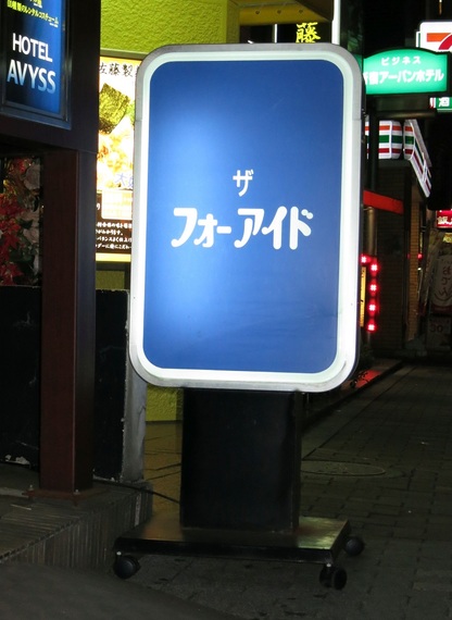 写真】Strawberry Jam 東新宿店 [新宿区/東新宿駅]｜EPARK