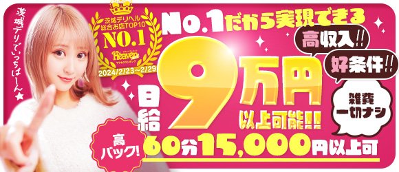 最新】神栖の熟女風俗ならココ！｜風俗じゃぱん